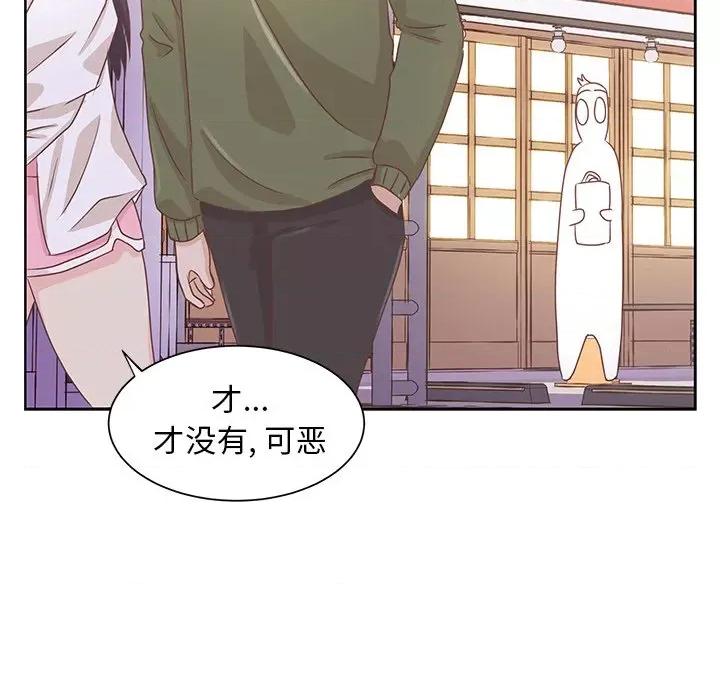 学长好讨厌 学长好讨厌-第 15 话 第50页