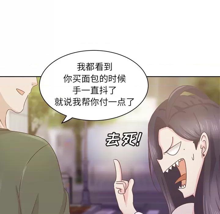 学长好讨厌 学长好讨厌-第 15 话 第52页