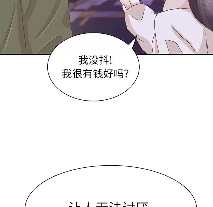 学长好讨厌 学长好讨厌-第 15 话 第53页
