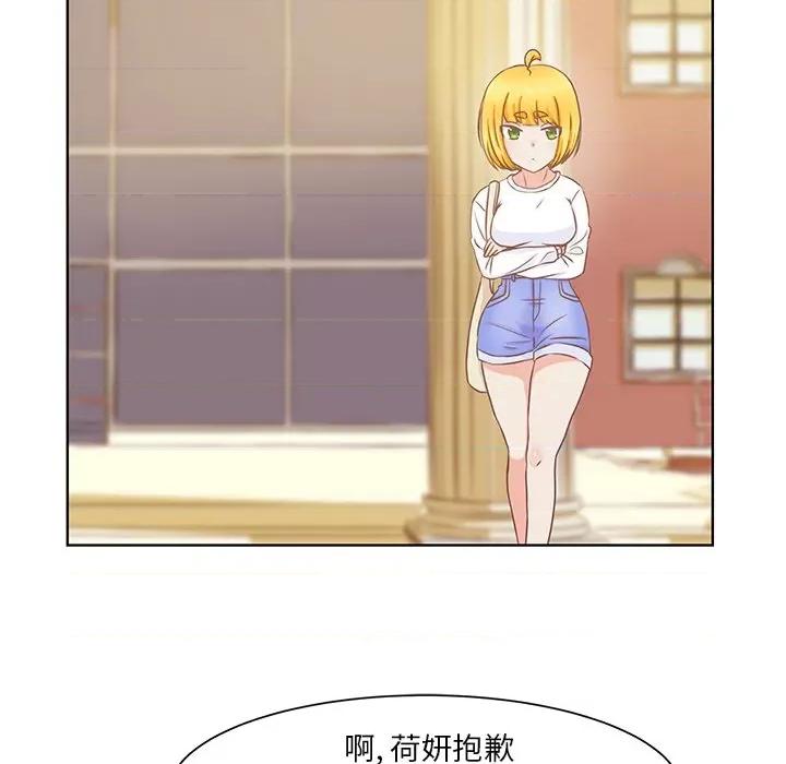 学长好讨厌 学长好讨厌-第 15 话 第55页