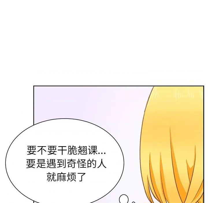 学长好讨厌 学长好讨厌-第 15 话 第57页