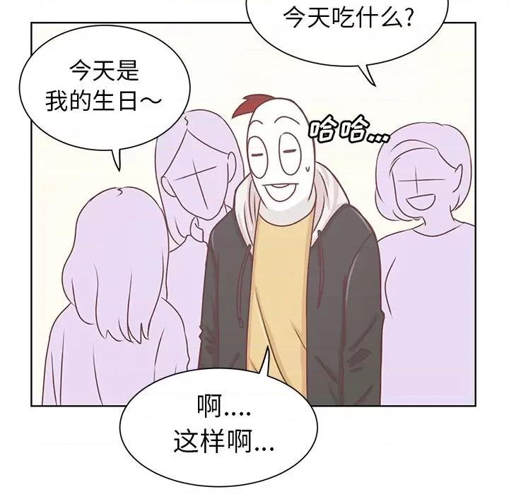 学长好讨厌 学长好讨厌-第 16 话 第6页