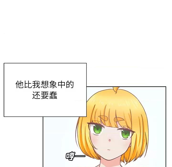 学长好讨厌 学长好讨厌-第 16 话 第7页