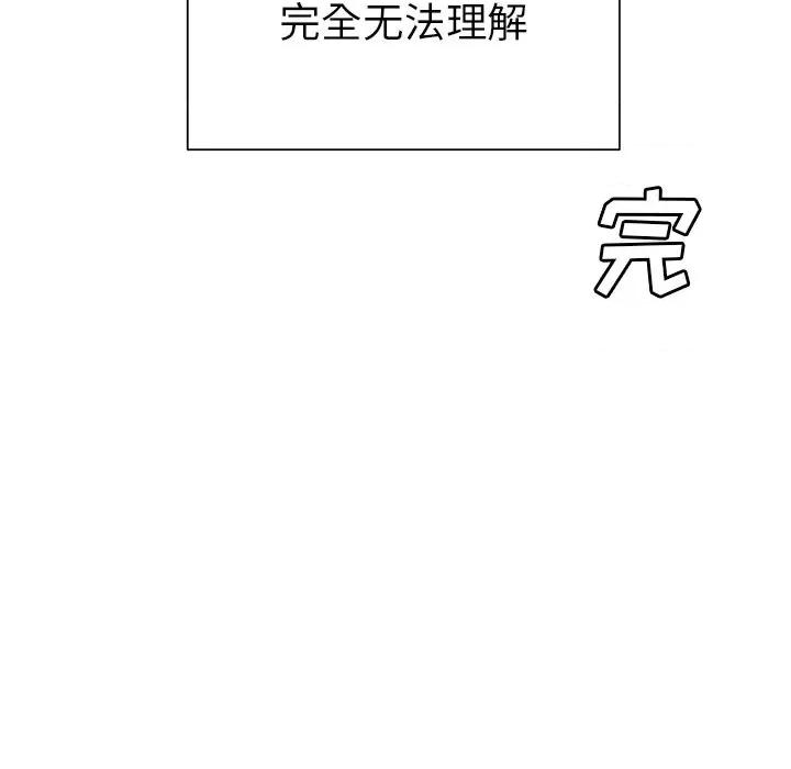 学长好讨厌 学长好讨厌-第 16 话 第19页