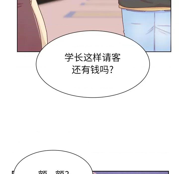 学长好讨厌 学长好讨厌-第 16 话 第23页
