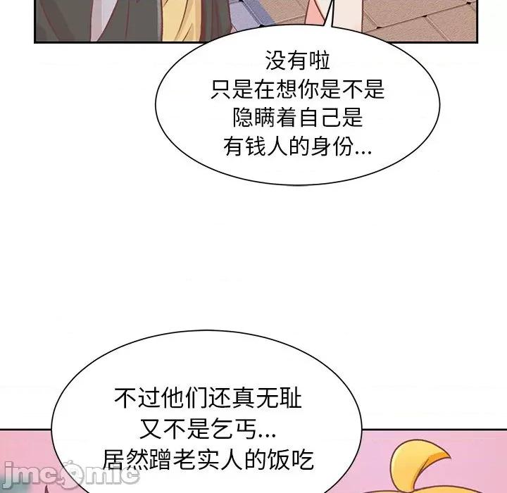 学长好讨厌 学长好讨厌-第 16 话 第25页