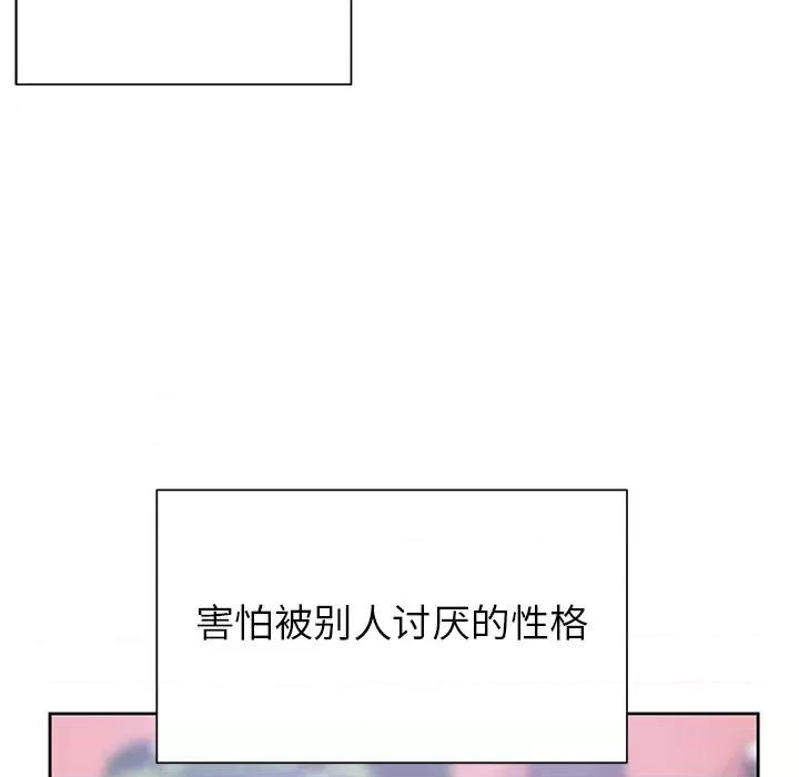 学长好讨厌 学长好讨厌-第 16 话 第33页