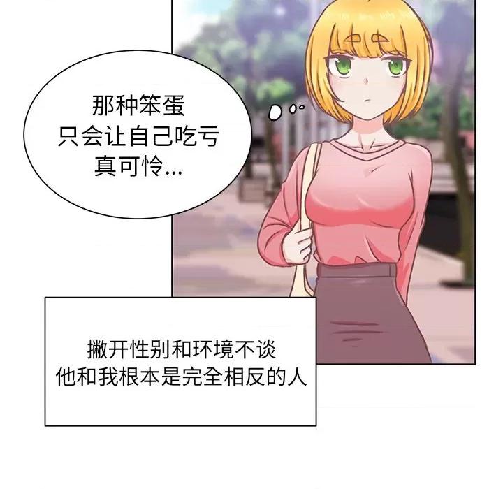 学长好讨厌 学长好讨厌-第 16 话 第37页