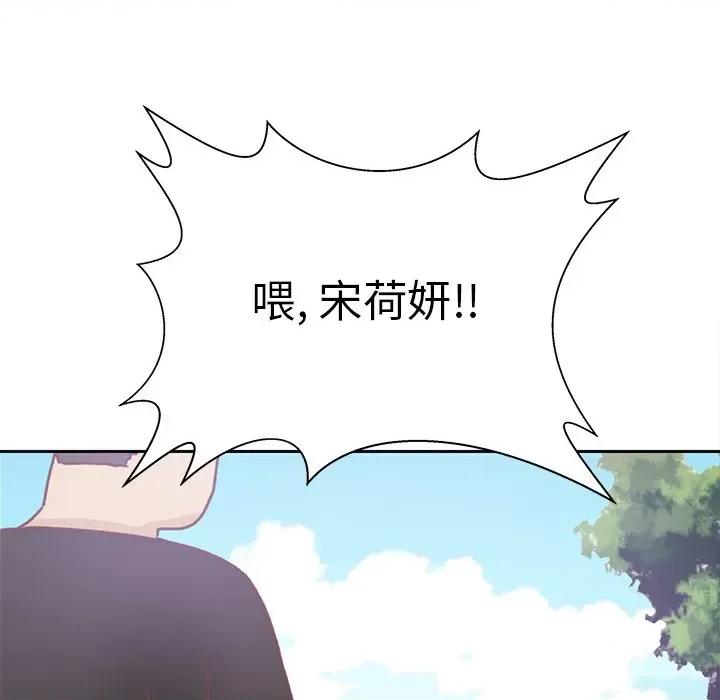 学长好讨厌 学长好讨厌-第 16 话 第38页