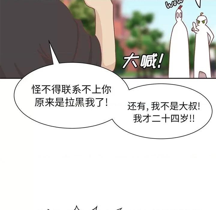 学长好讨厌 学长好讨厌-第 16 话 第48页