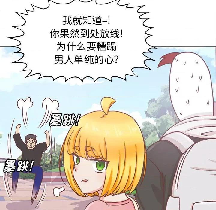 学长好讨厌 学长好讨厌-第 16 话 第49页