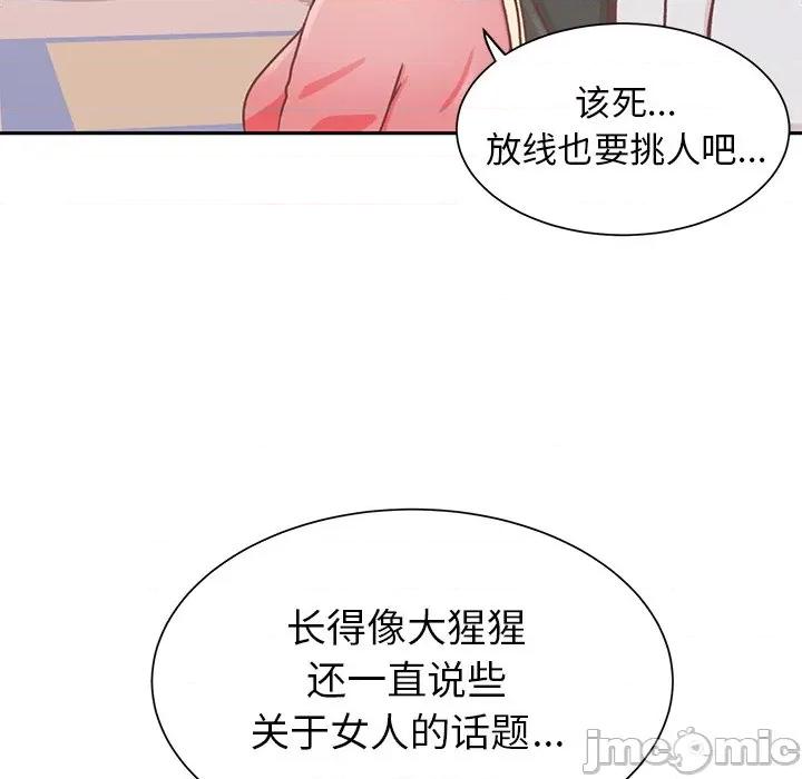 学长好讨厌 学长好讨厌-第 16 话 第50页