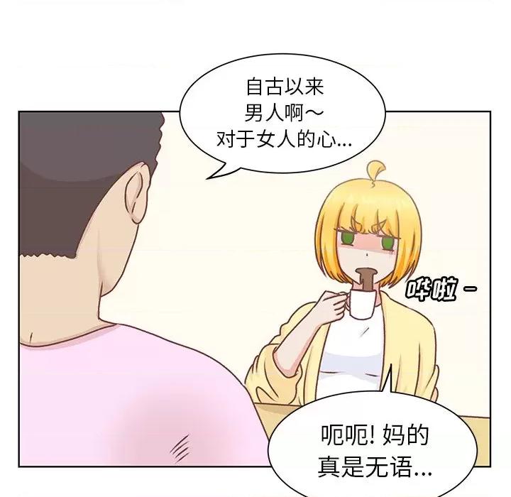 学长好讨厌 学长好讨厌-第 16 话 第52页