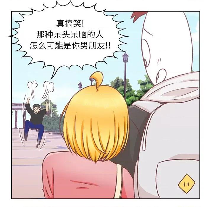 学长好讨厌 学长好讨厌-第 16 话 第61页