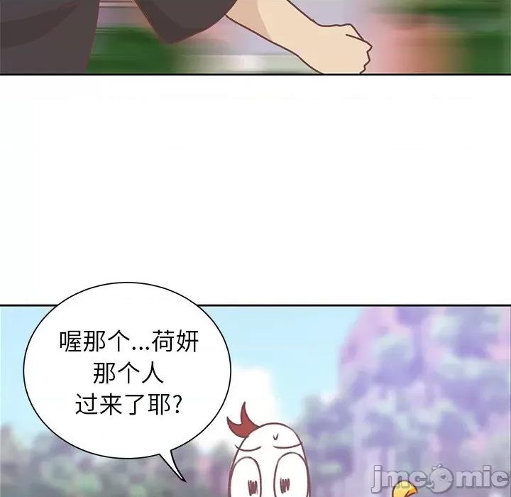 学长好讨厌 学长好讨厌-第 16 话 第65页