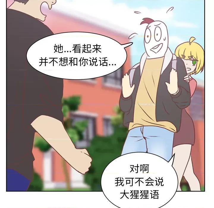 学长好讨厌 学长好讨厌-第 16 话 第73页