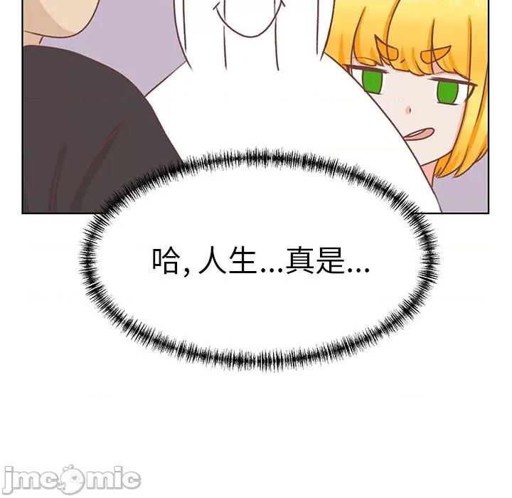 学长好讨厌 学长好讨厌-第 16 话 第75页