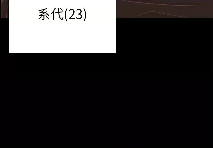 学长好讨厌 学长好讨厌-第 17 话 第3页