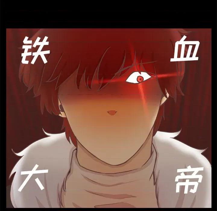学长好讨厌 学长好讨厌-第 17 话 第8页