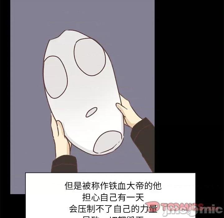 学长好讨厌 学长好讨厌-第 17 话 第10页