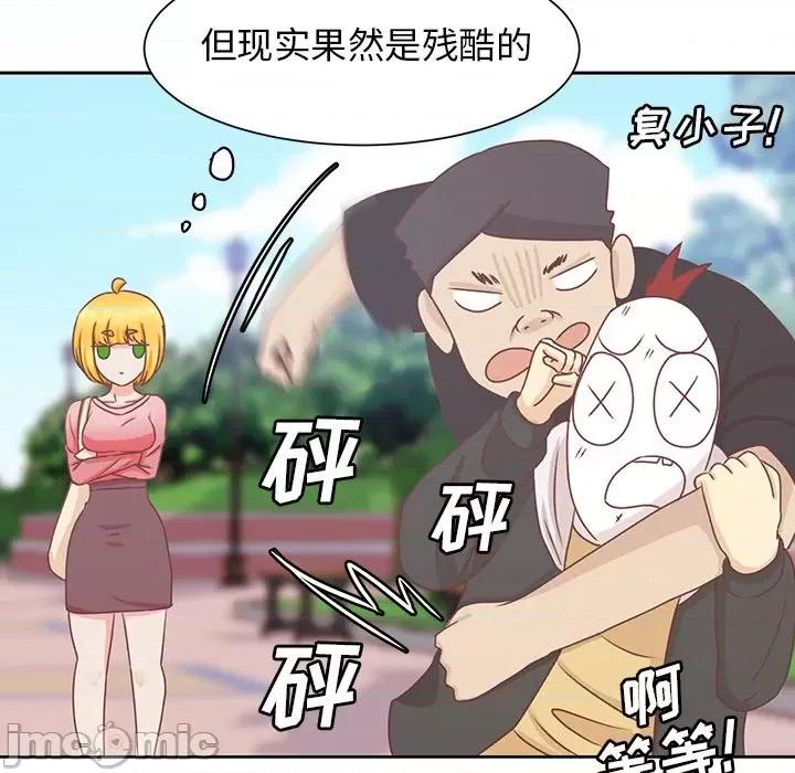 学长好讨厌 学长好讨厌-第 17 话 第15页