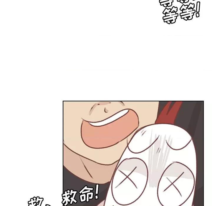 学长好讨厌 学长好讨厌-第 17 话 第16页