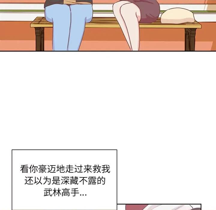 学长好讨厌 学长好讨厌-第 17 话 第22页