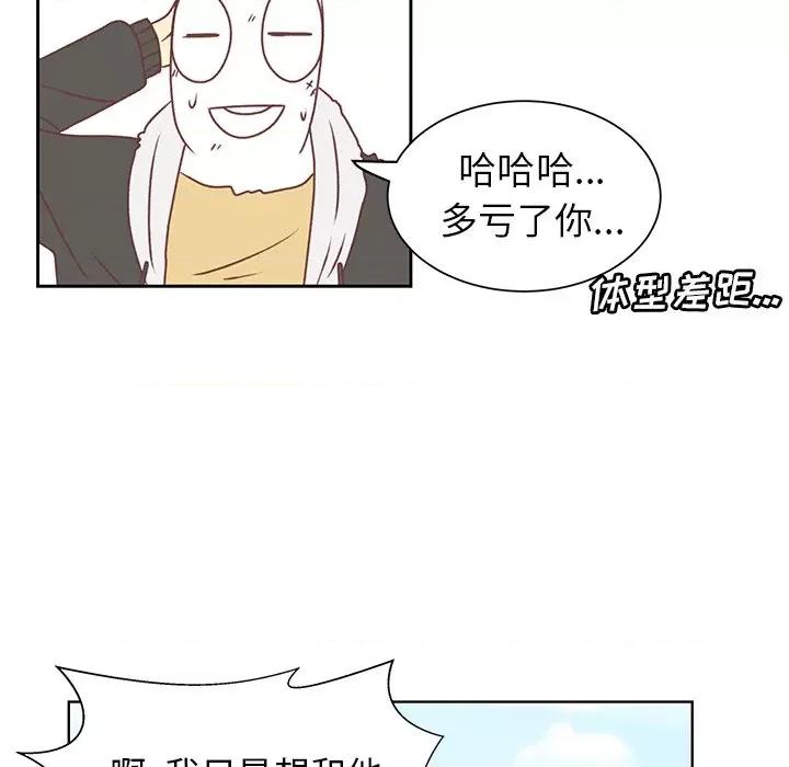 学长好讨厌 学长好讨厌-第 17 话 第27页