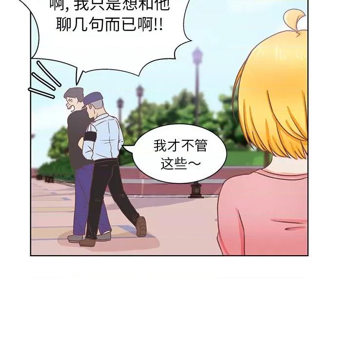 学长好讨厌 学长好讨厌-第 17 话 第28页