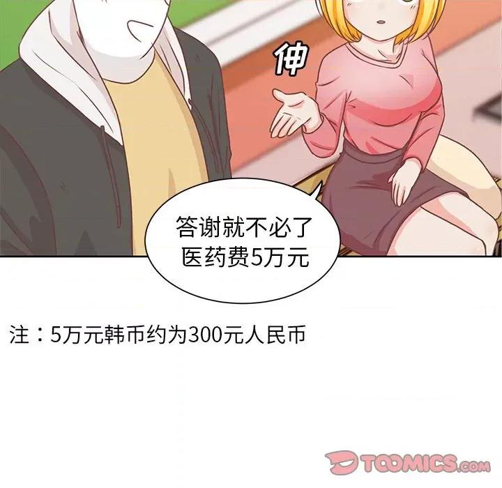 学长好讨厌 学长好讨厌-第 17 话 第34页