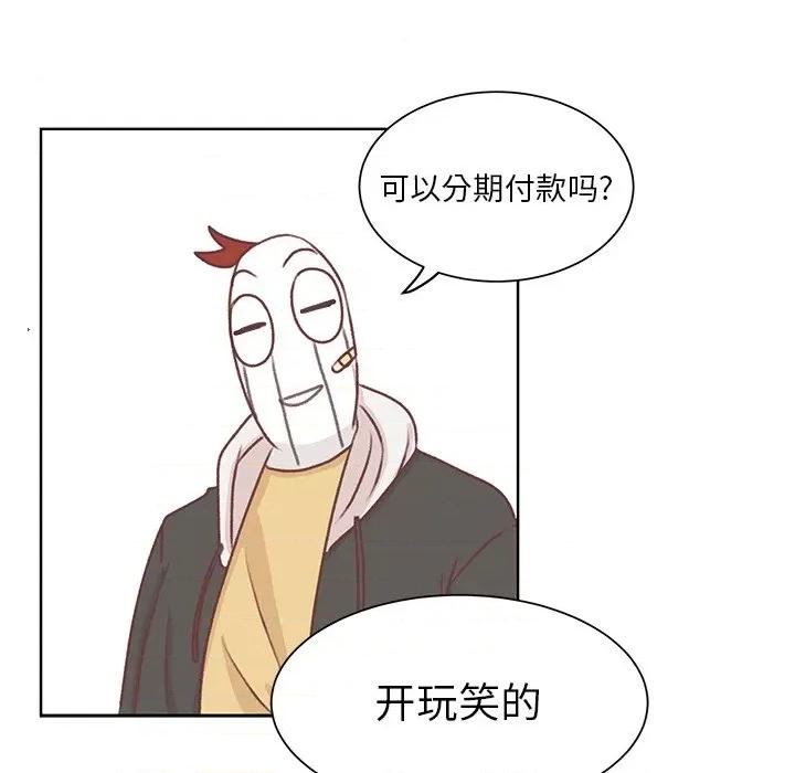 学长好讨厌 学长好讨厌-第 17 话 第36页