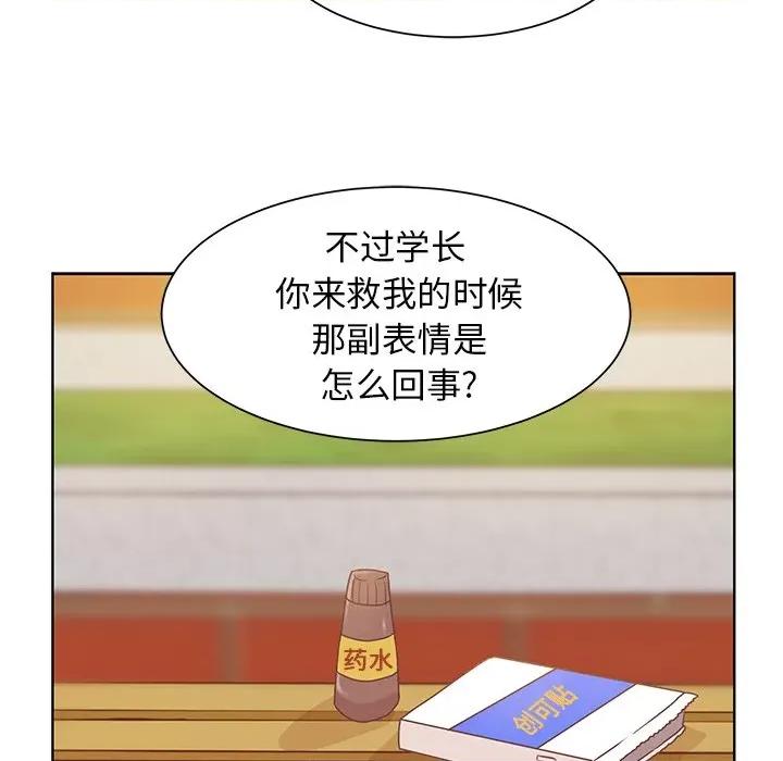 学长好讨厌 学长好讨厌-第 17 话 第37页
