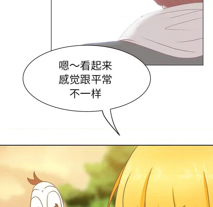 学长好讨厌 学长好讨厌-第 17 话 第39页