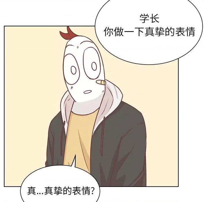 学长好讨厌 学长好讨厌-第 17 话 第41页