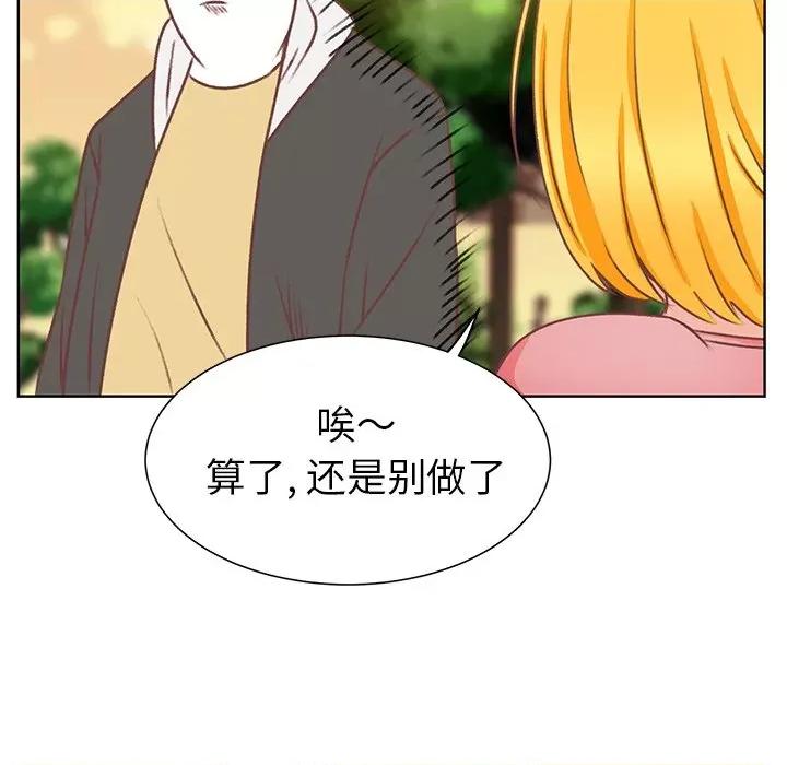 学长好讨厌 学长好讨厌-第 17 话 第44页