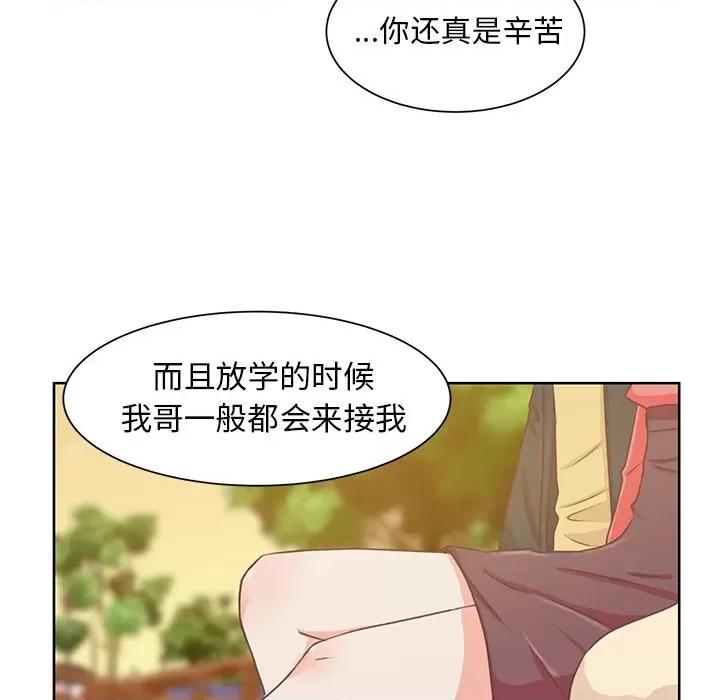 学长好讨厌 学长好讨厌-第 17 话 第46页