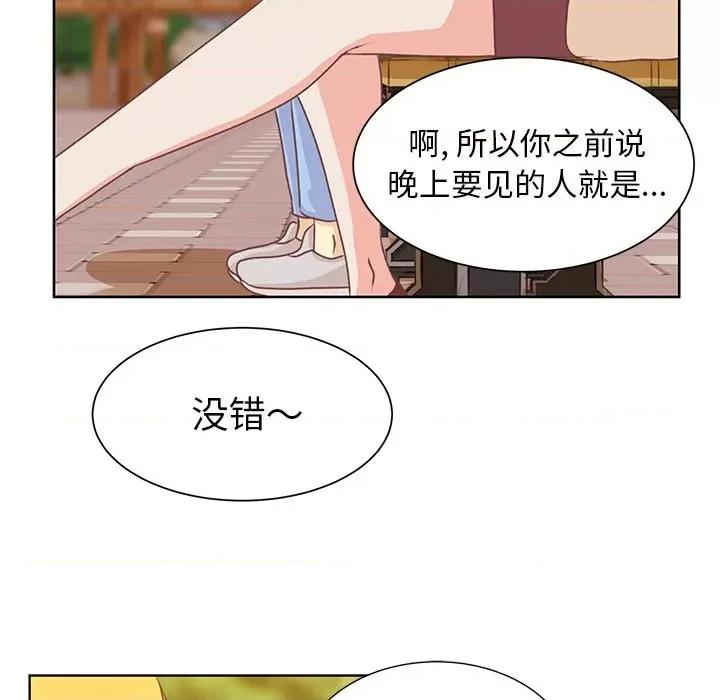 学长好讨厌 学长好讨厌-第 17 话 第47页