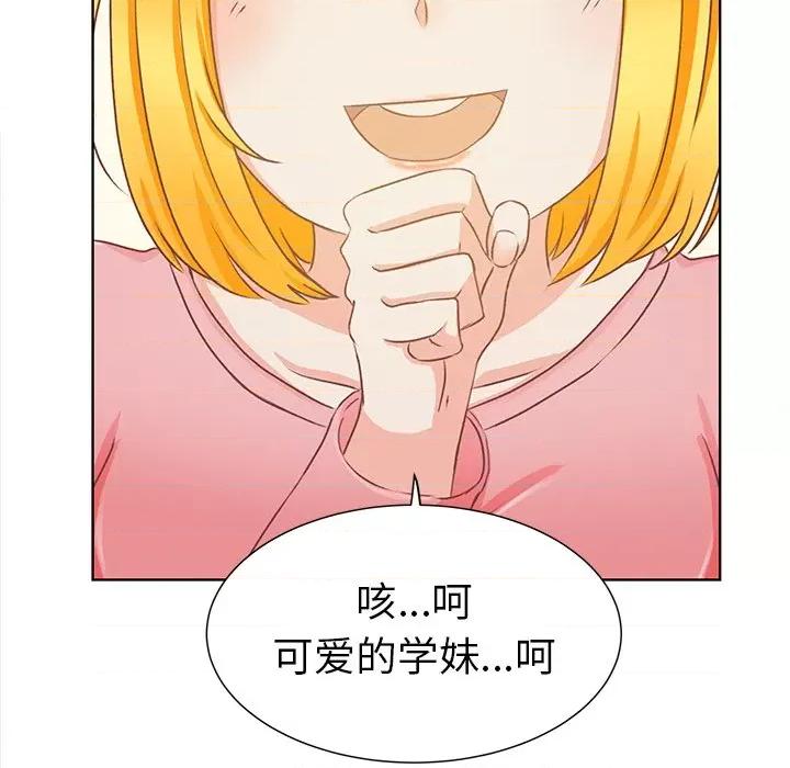 学长好讨厌 学长好讨厌-第 17 话 第51页