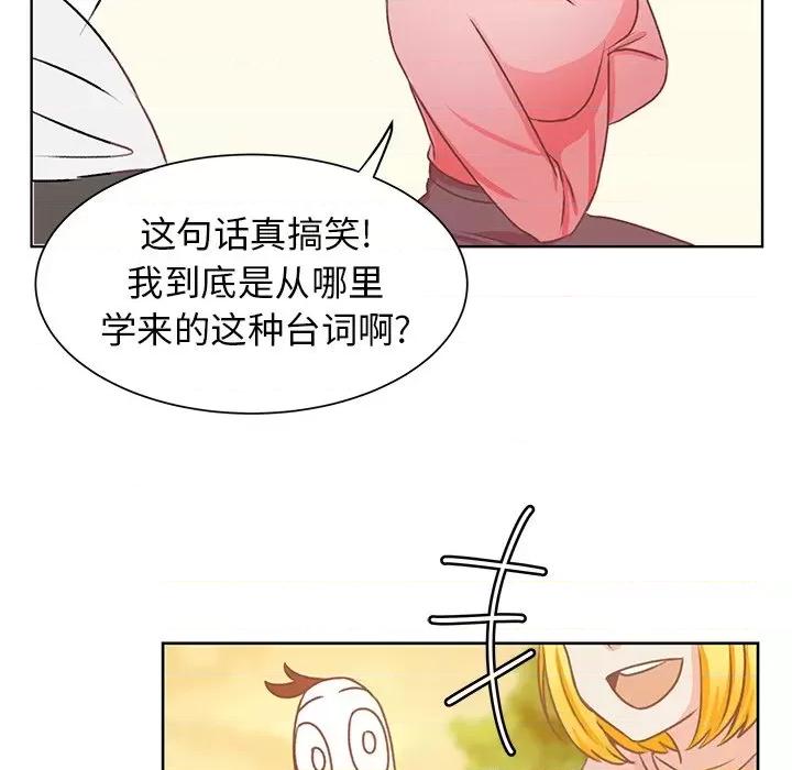 学长好讨厌 学长好讨厌-第 17 话 第53页