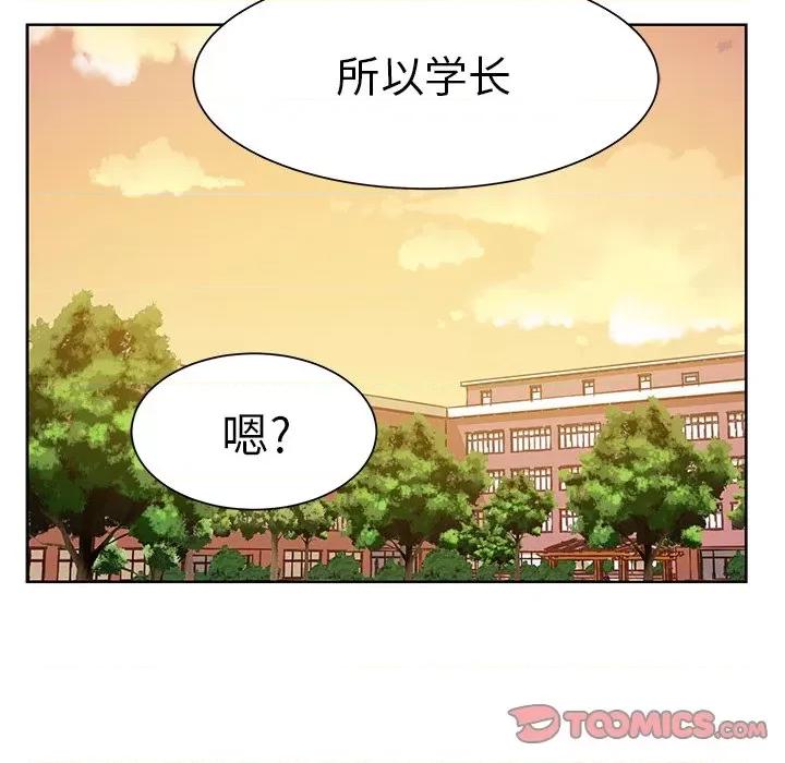 学长好讨厌 学长好讨厌-第 17 话 第58页