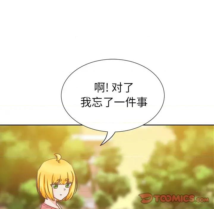 学长好讨厌 学长好讨厌-第 17 话 第66页