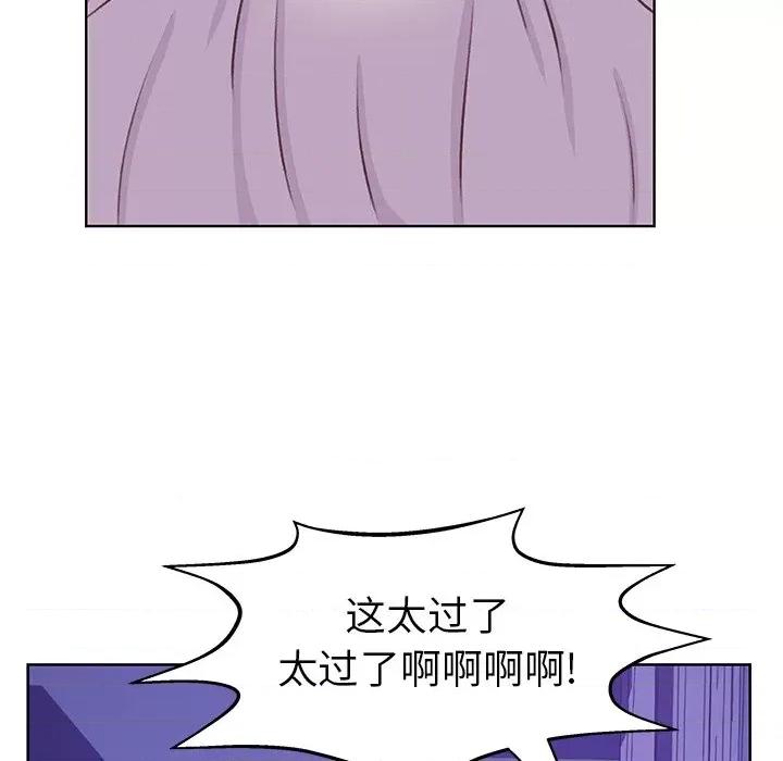学长好讨厌 学长好讨厌-第 17 话 第72页