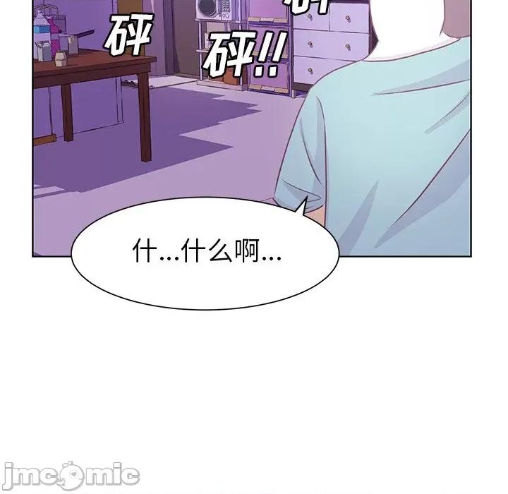 学长好讨厌 学长好讨厌-第 17 话 第75页