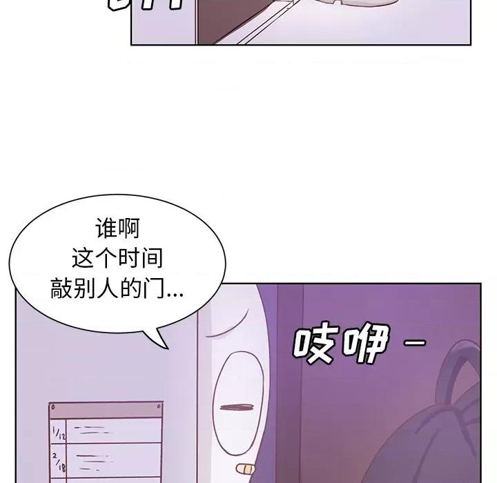 学长好讨厌 学长好讨厌-第 17 话 第77页