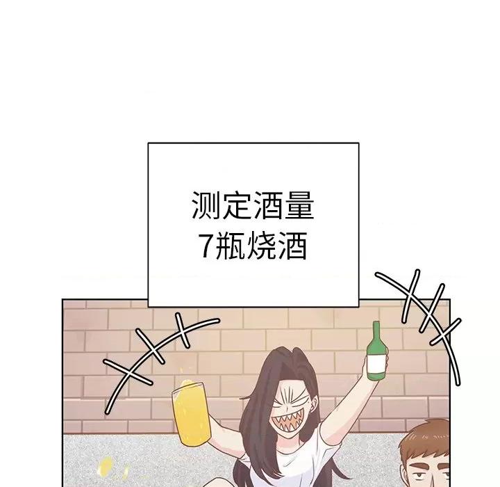 学长好讨厌 学长好讨厌-第 18 话 第7页