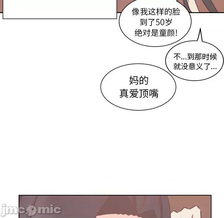 学长好讨厌 学长好讨厌-第 18 话 第15页