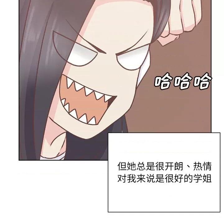 学长好讨厌 学长好讨厌-第 18 话 第16页