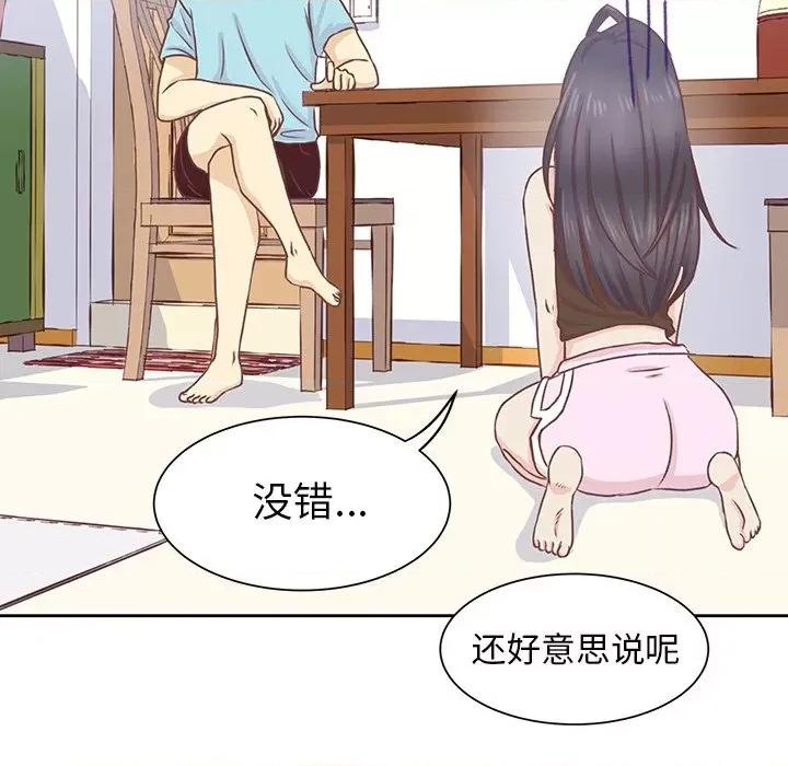 学长好讨厌 学长好讨厌-第 18 话 第29页