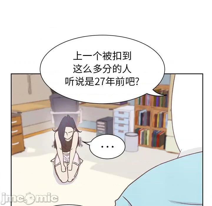 学长好讨厌 学长好讨厌-第 18 话 第30页