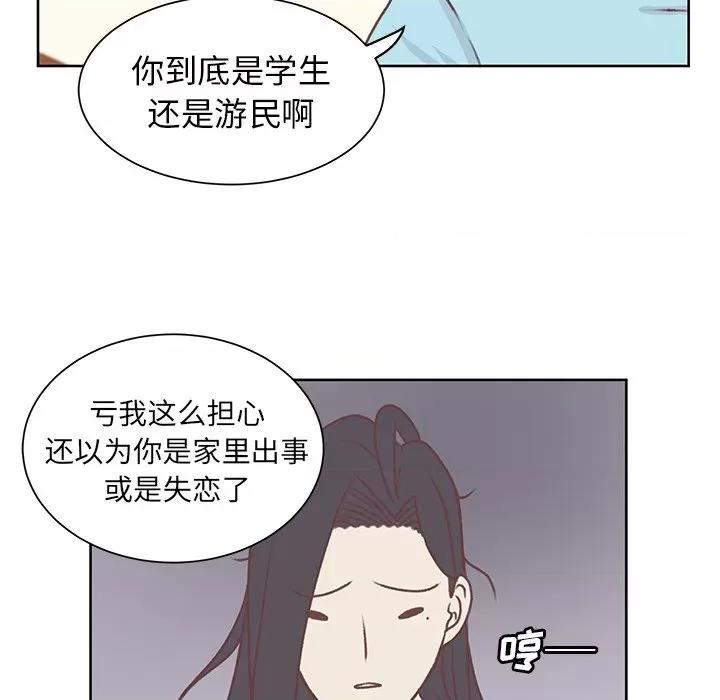 学长好讨厌 学长好讨厌-第 18 话 第31页